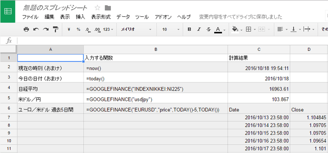 161017-spreadsheet-google-finance